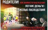 Prilozhenie-Socialnaya-reklama-2